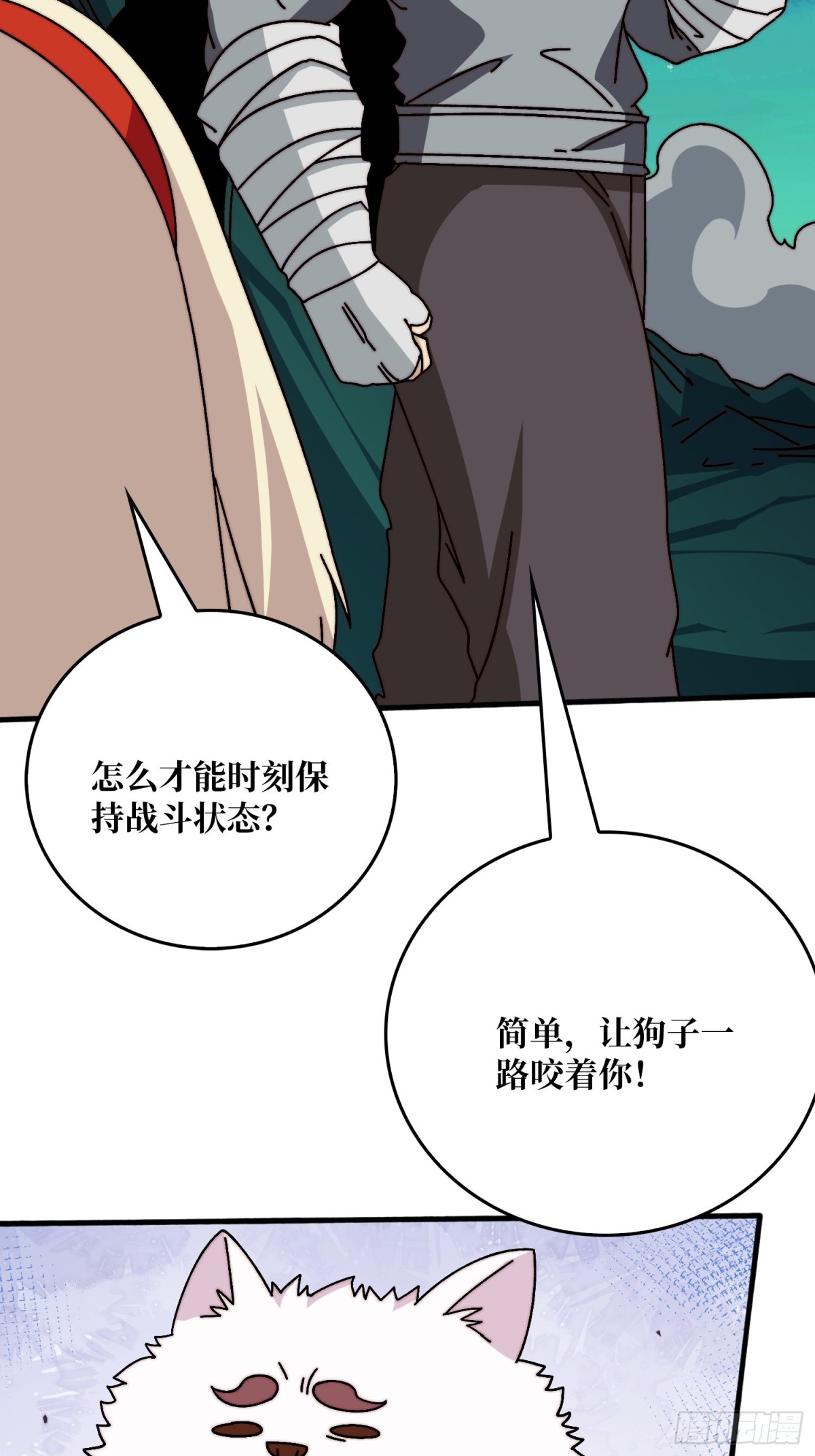 双生之魂(1/2)-第79话