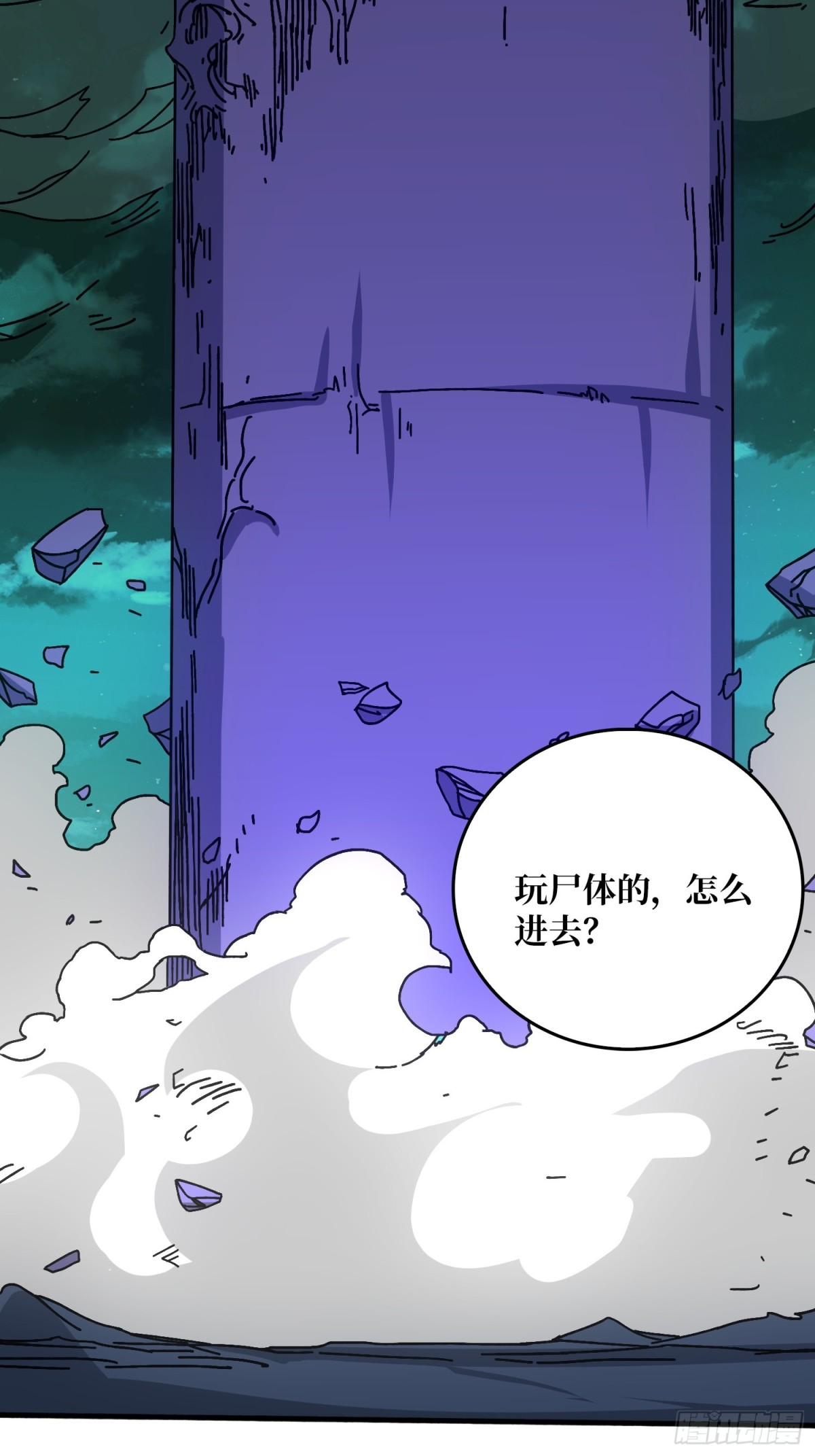 双生之魂(1/2)-第79话