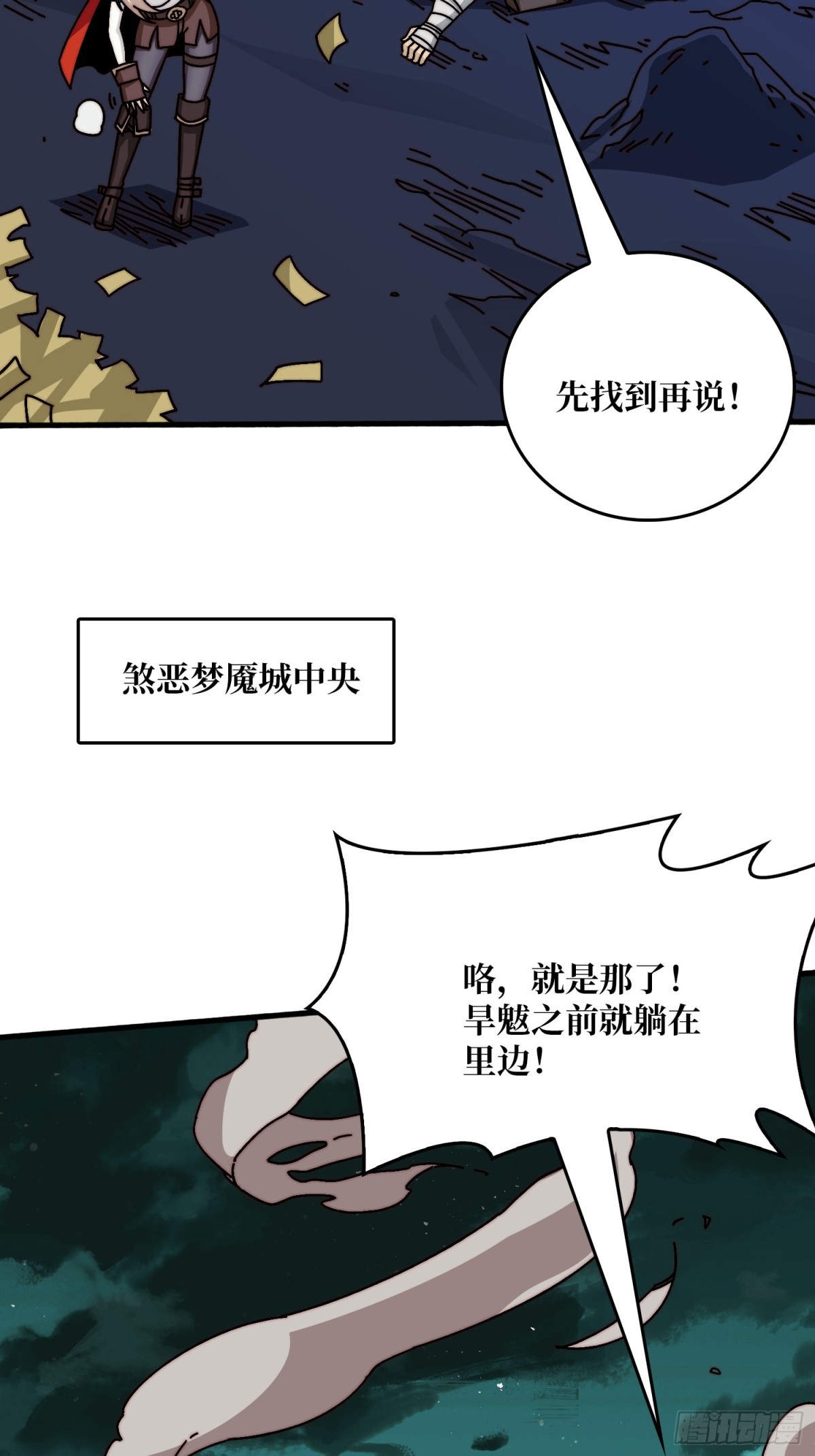 双生之魂(1/2)-第79话