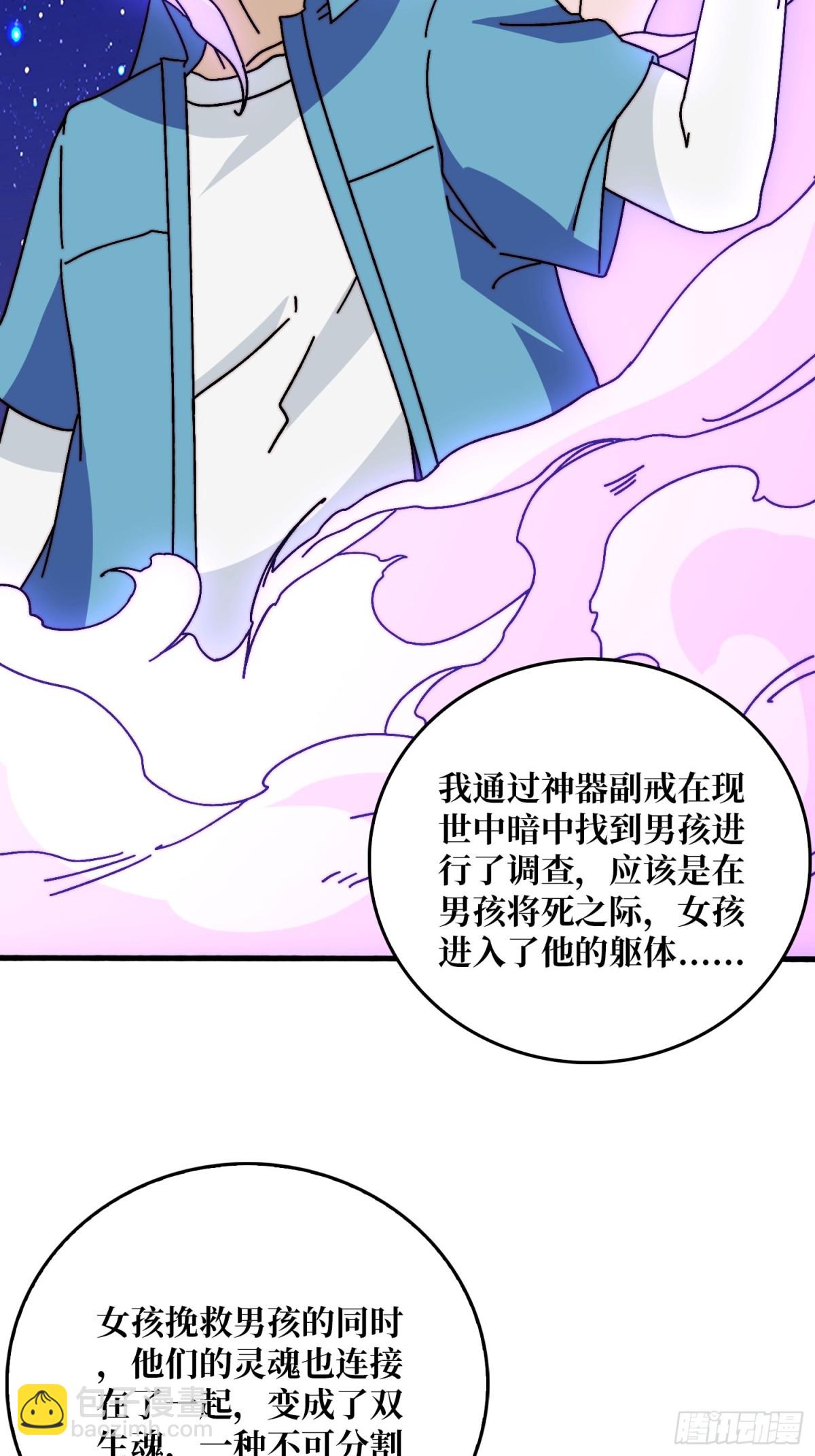 双生之魂(1/2)-第79话