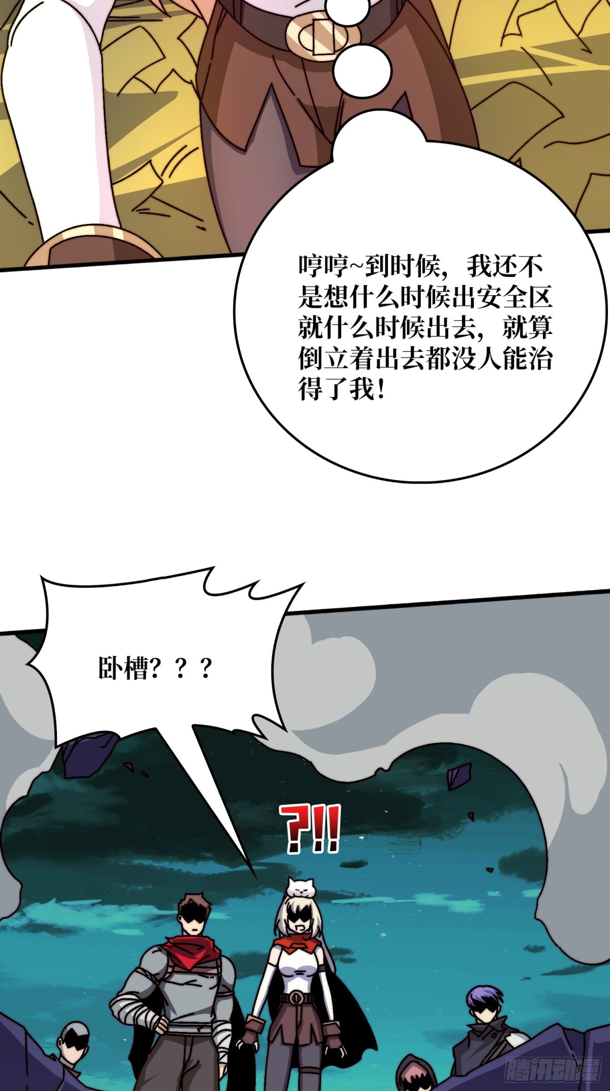 双生之魂(1/2)-第79话