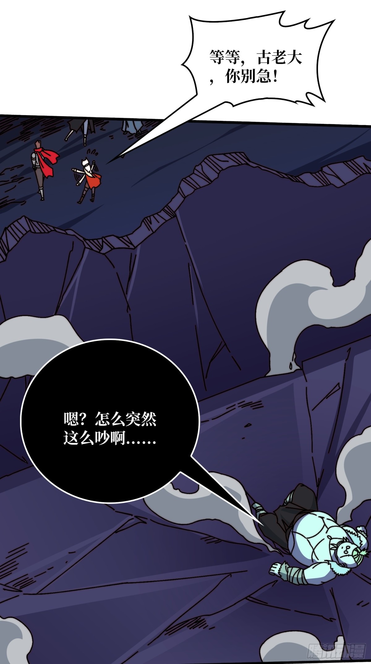 双生之魂(1/2)-第79话