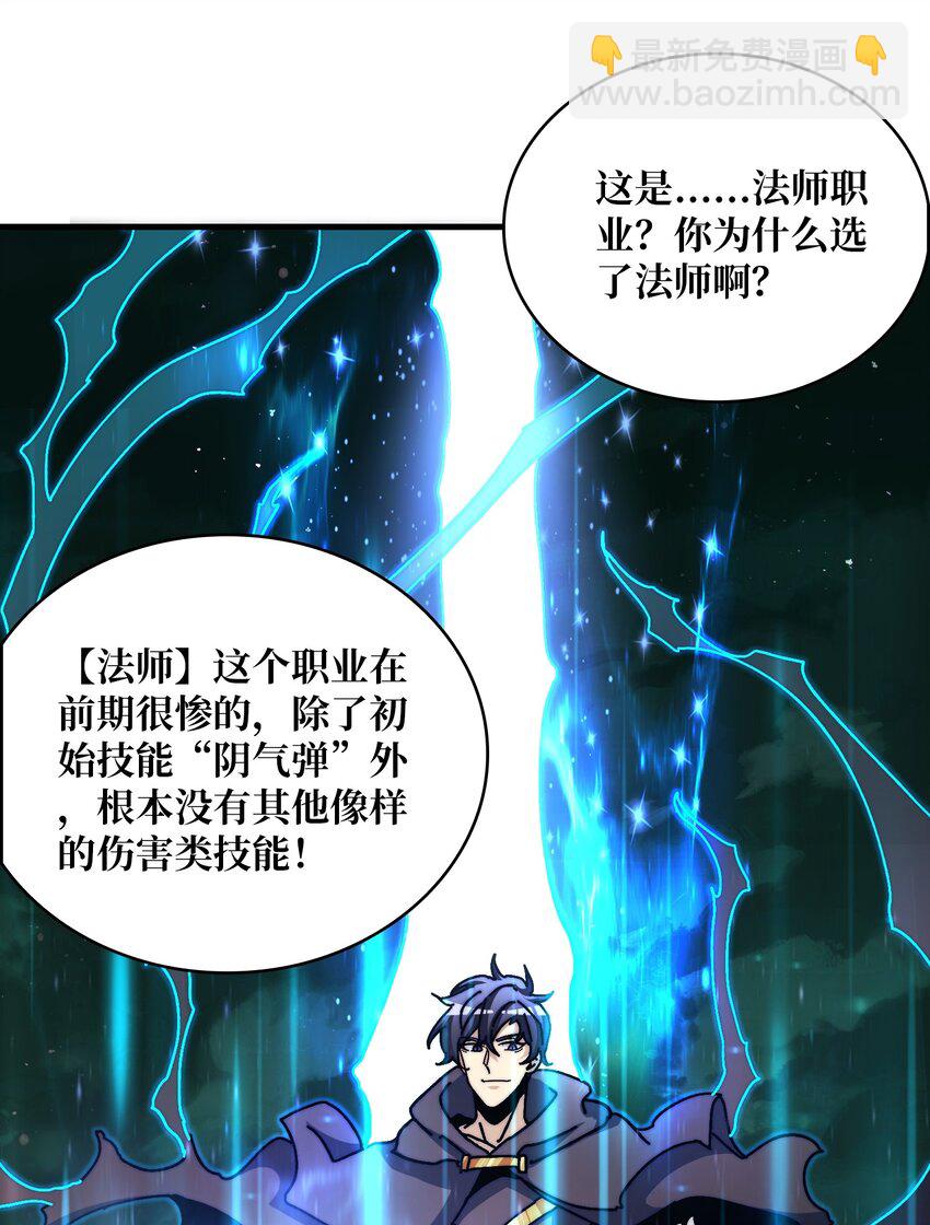 09 反派NPC登场(1/2)-第9话