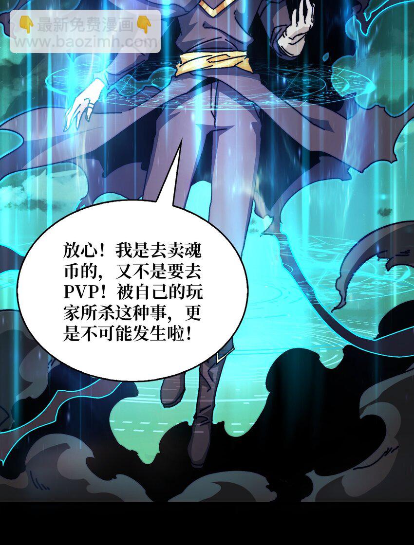09 反派NPC登场(1/2)-第9话