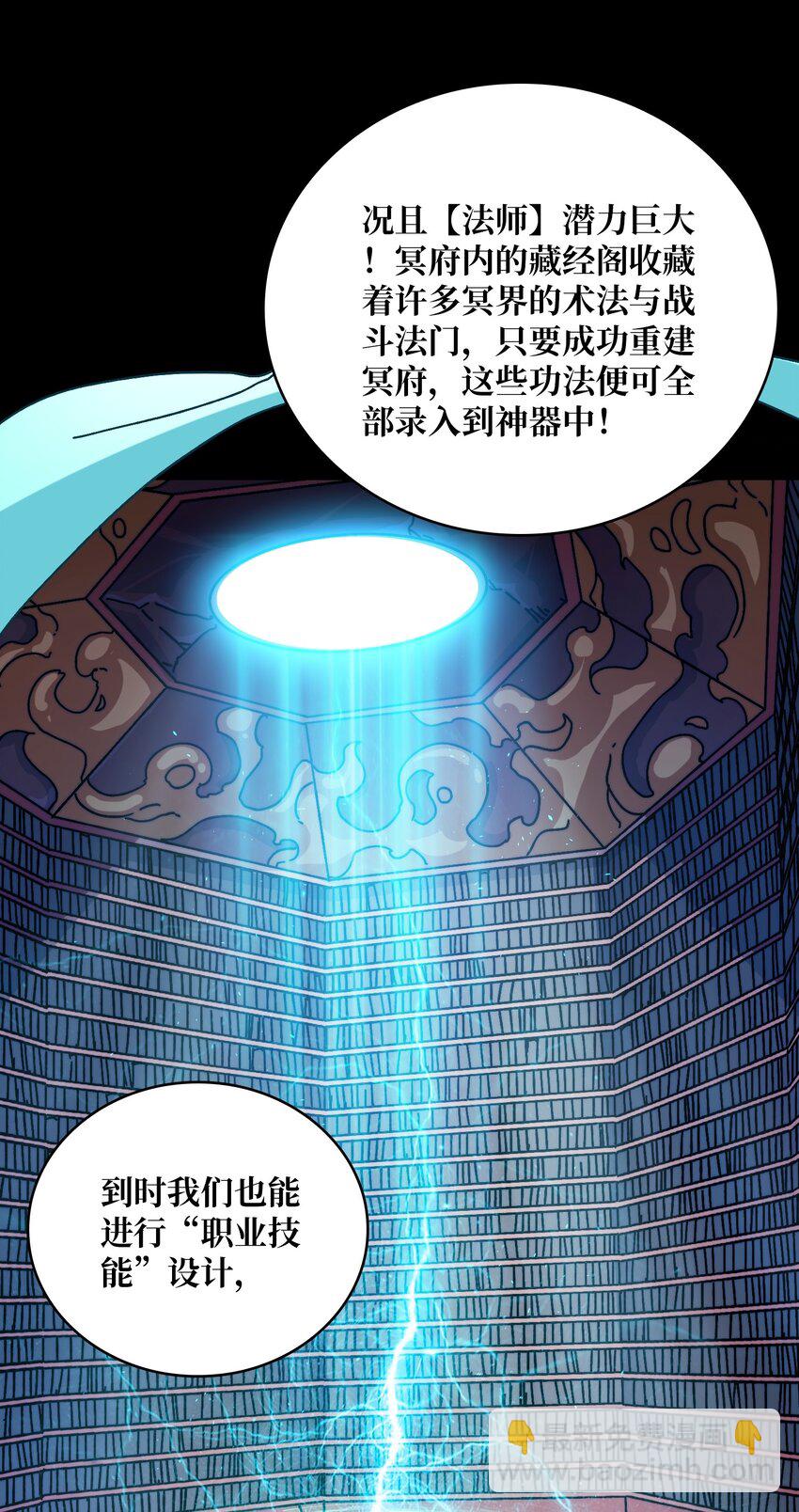 09 反派NPC登场(1/2)-第9话