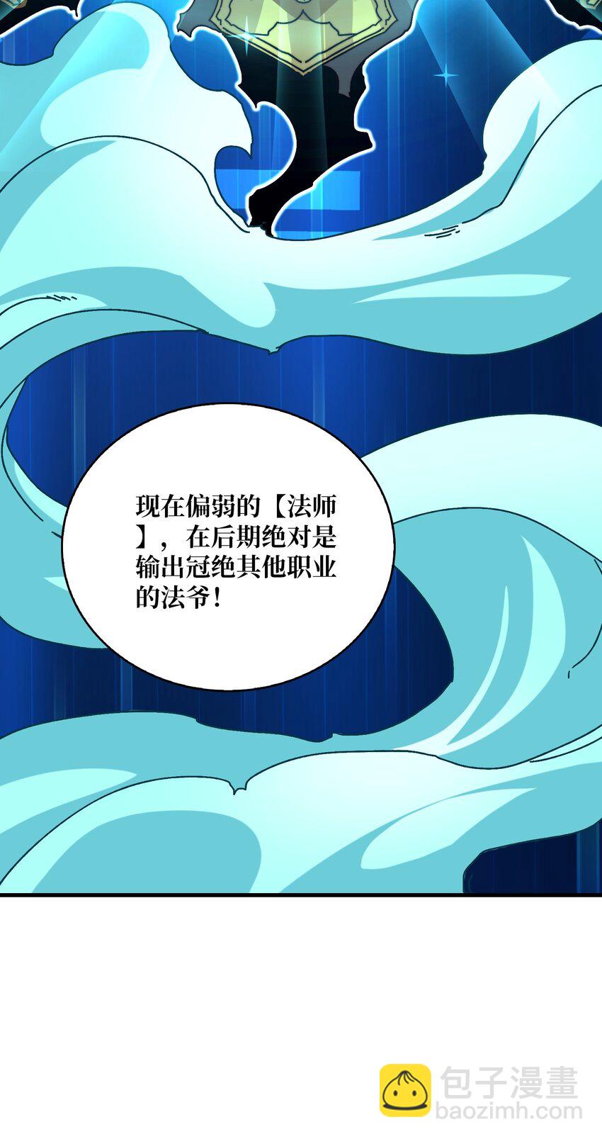 09 反派NPC登场(1/2)-第9话