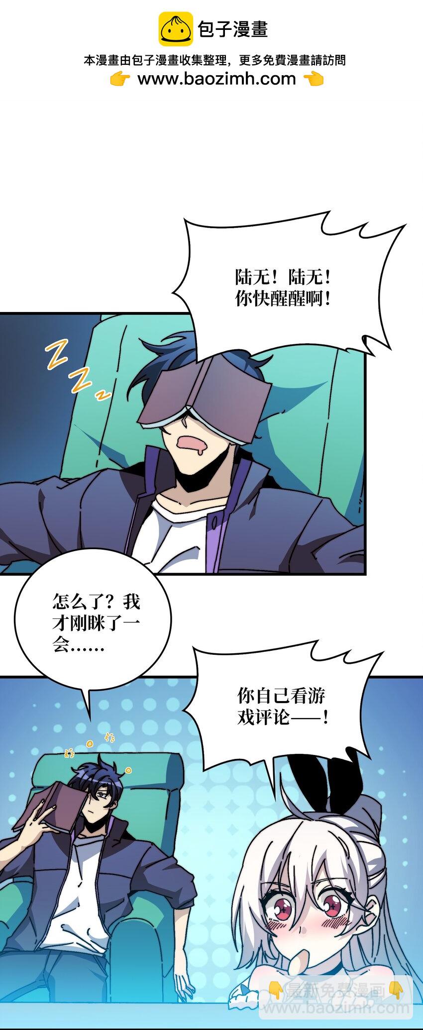 09 反派NPC登场(1/2)-第9话