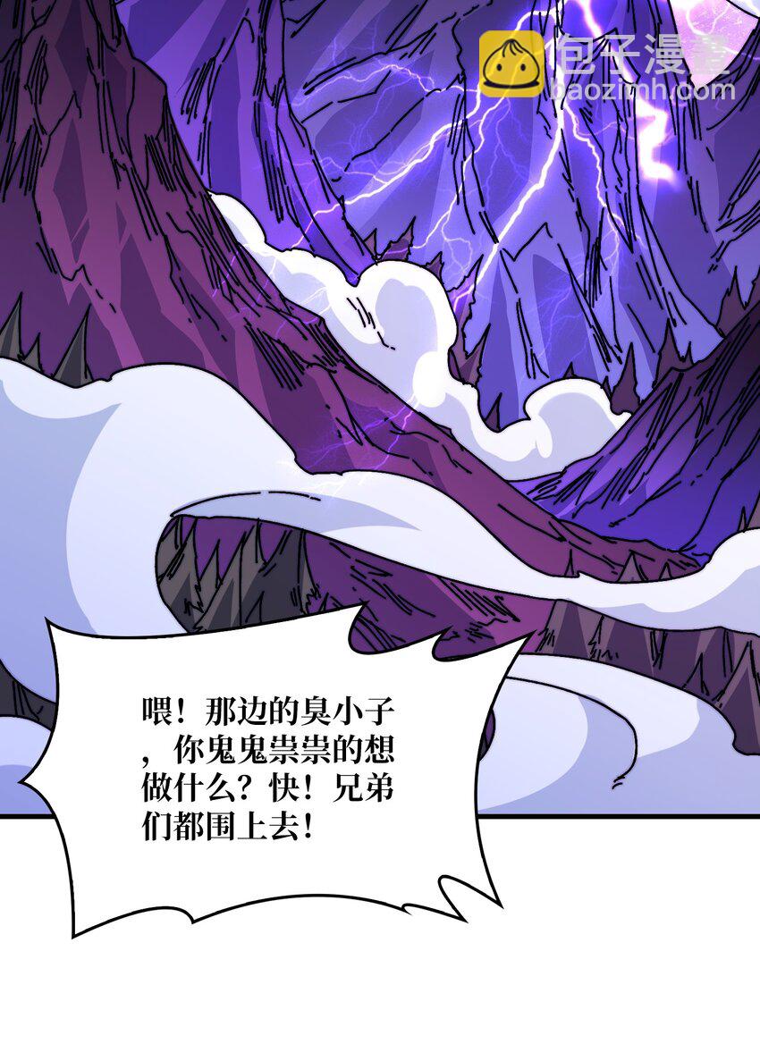 09 反派NPC登场(1/2)-第9话