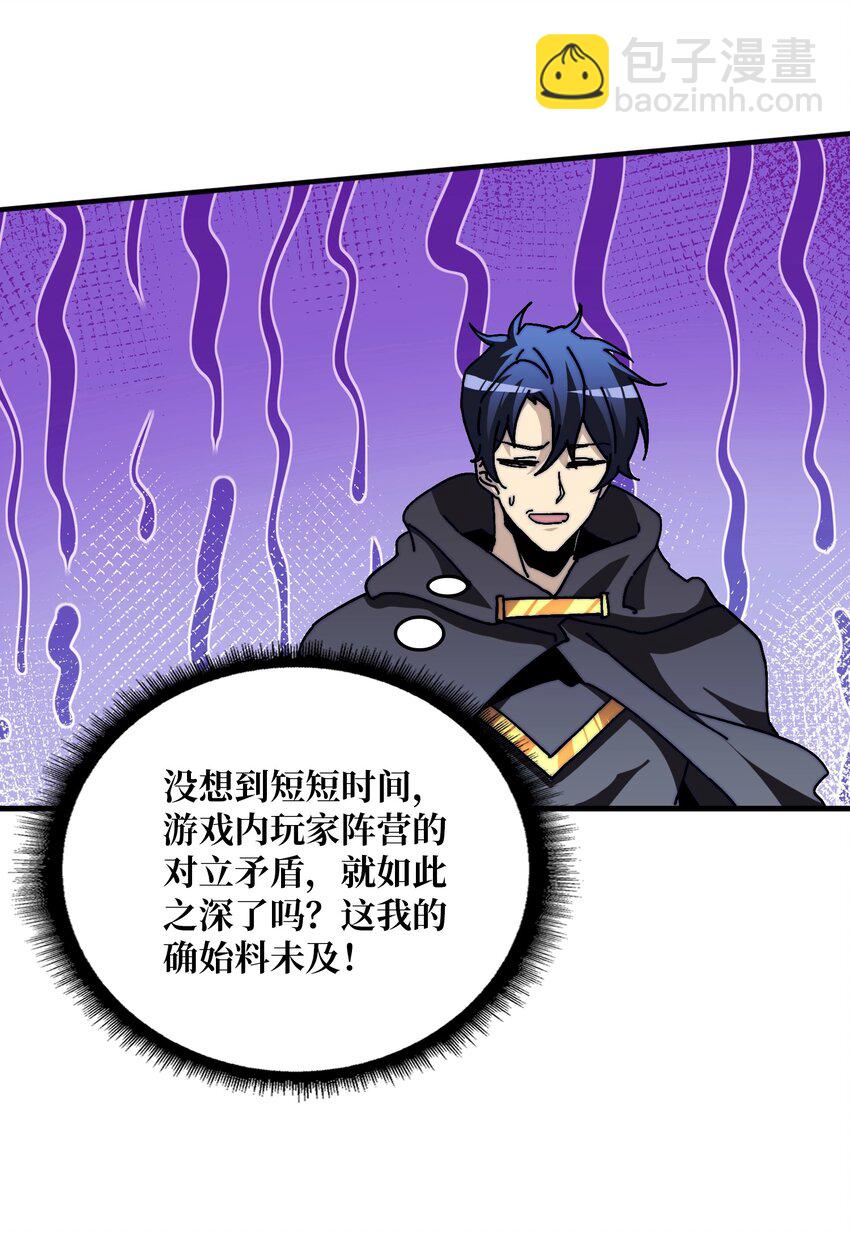 09 反派NPC登场(1/2)-第9话