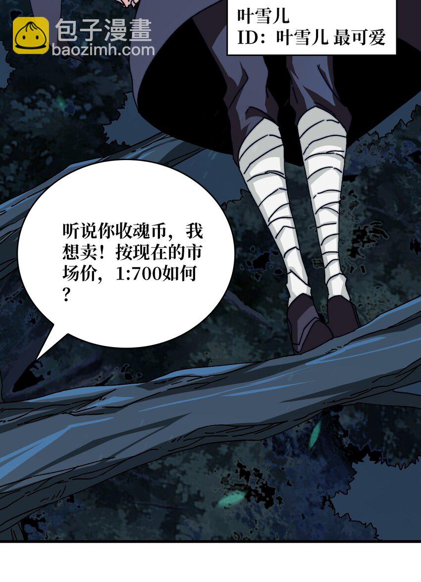 09 反派NPC登场(1/2)-第9话