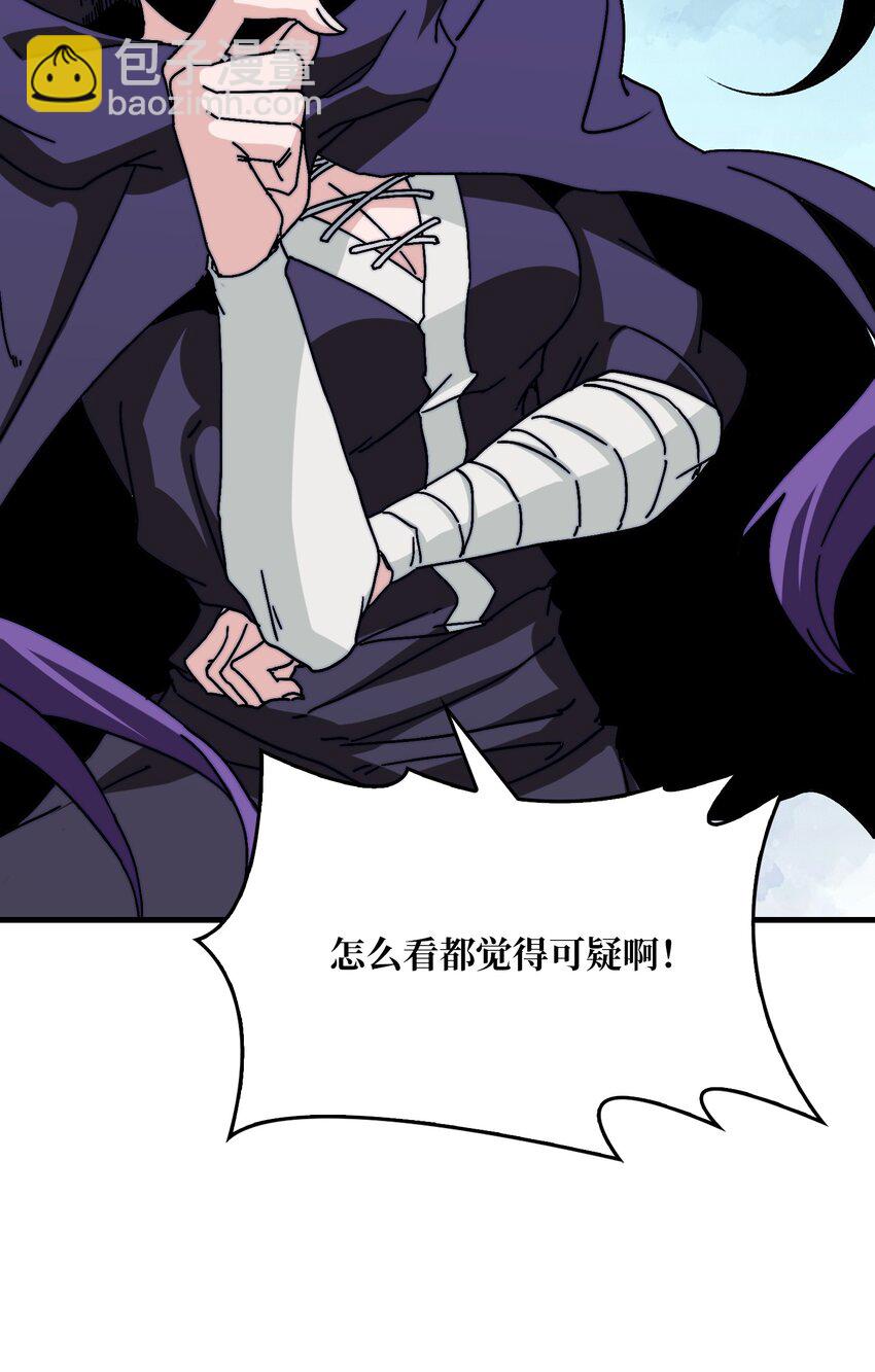 09 反派NPC登场(1/2)-第9话