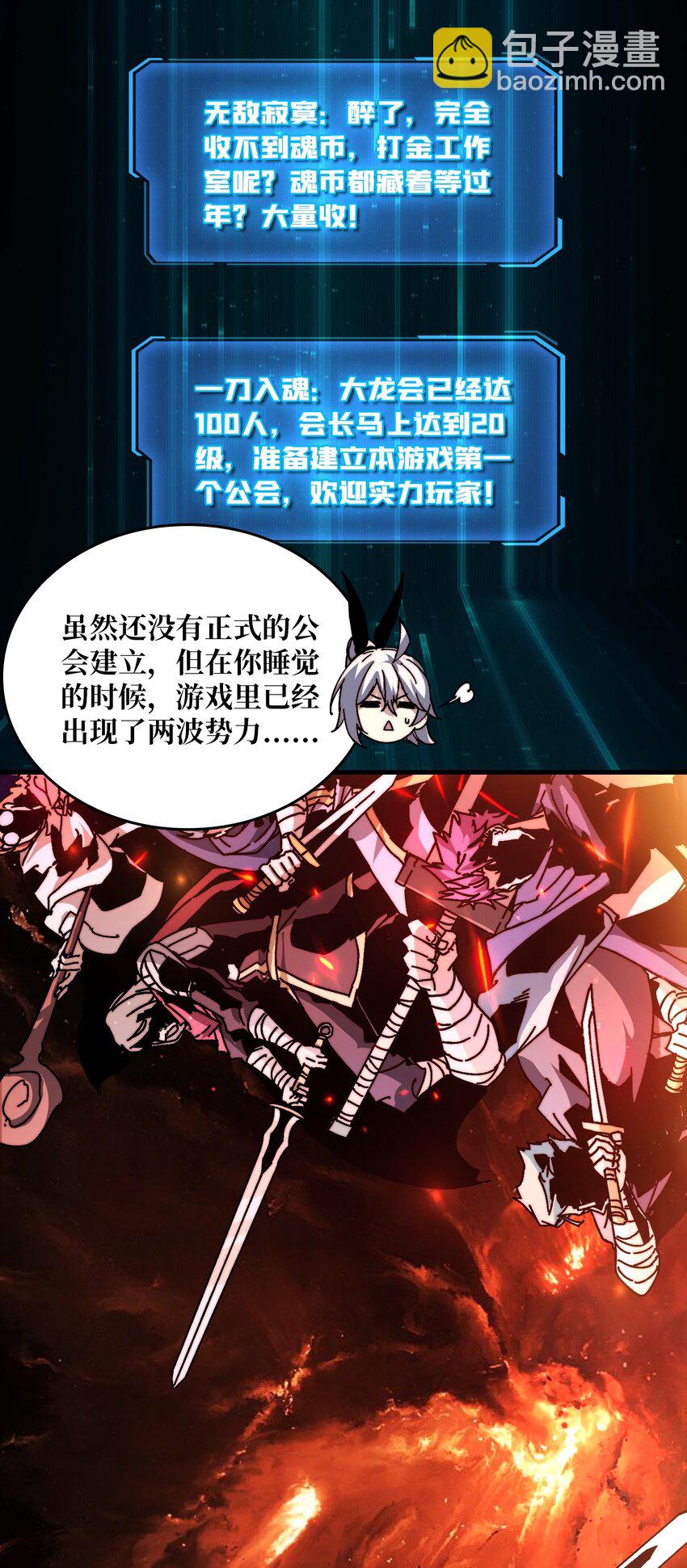 09 反派NPC登场(1/2)-第9话