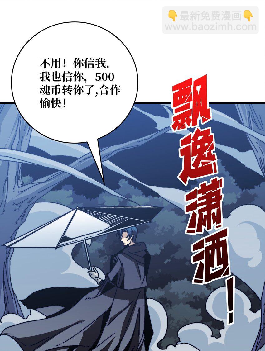 09 反派NPC登场(1/2)-第9话