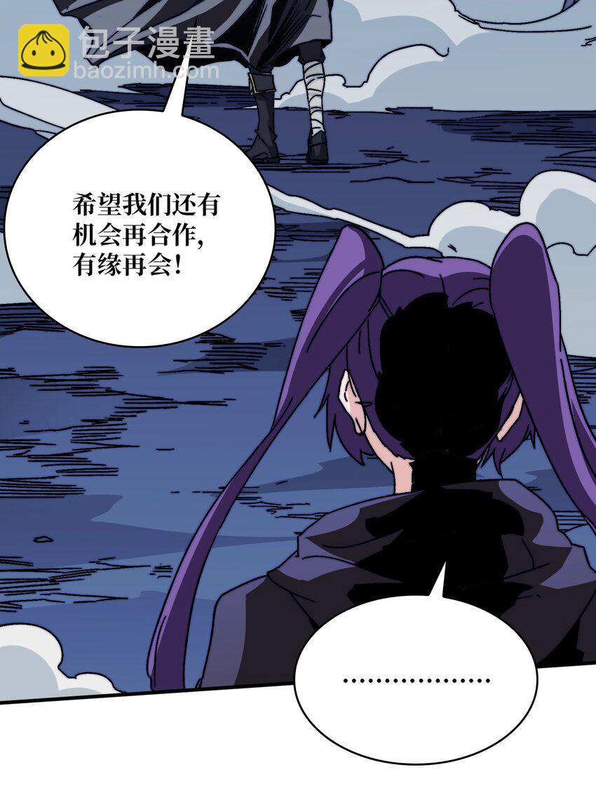 09 反派NPC登场(1/2)-第9话