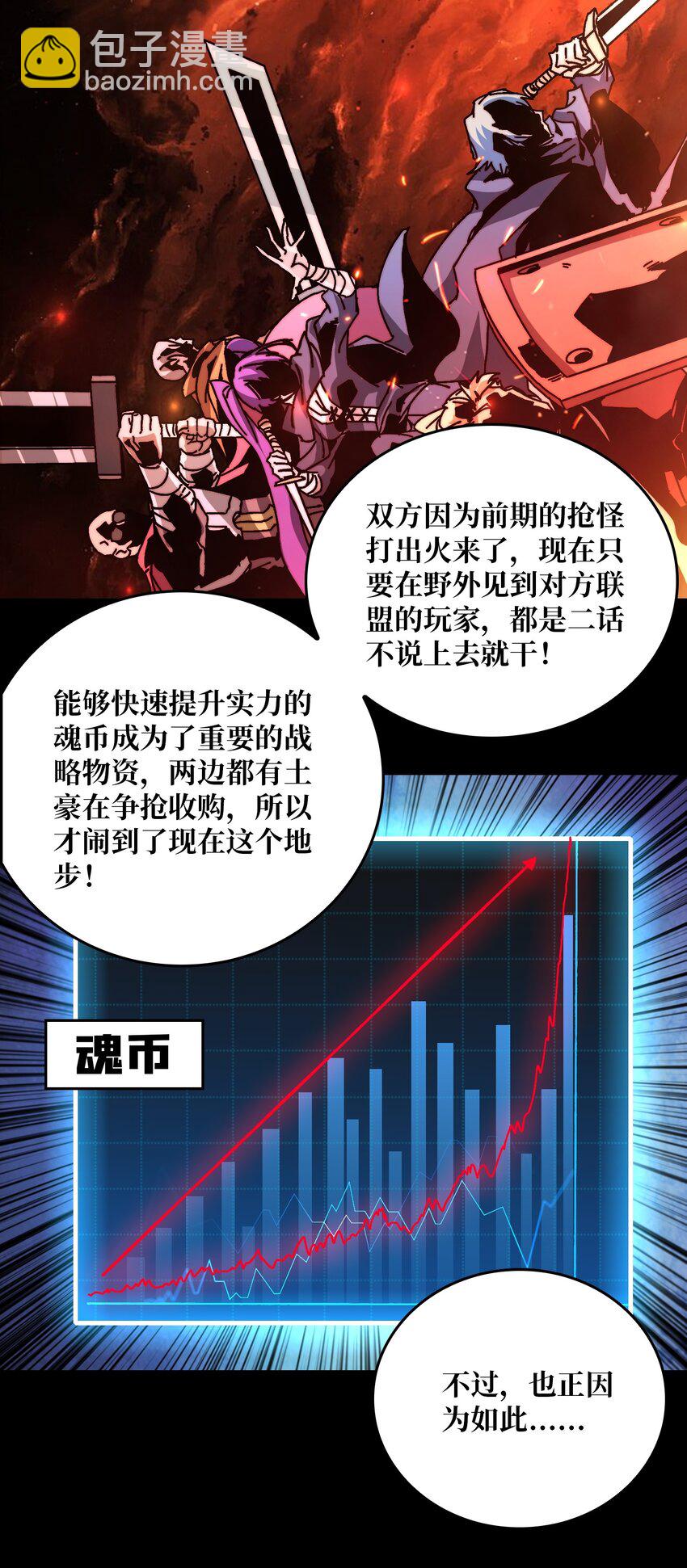 09 反派NPC登场(1/2)-第9话