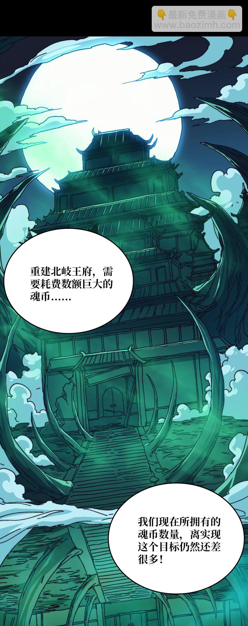 09 反派NPC登场(1/2)-第9话