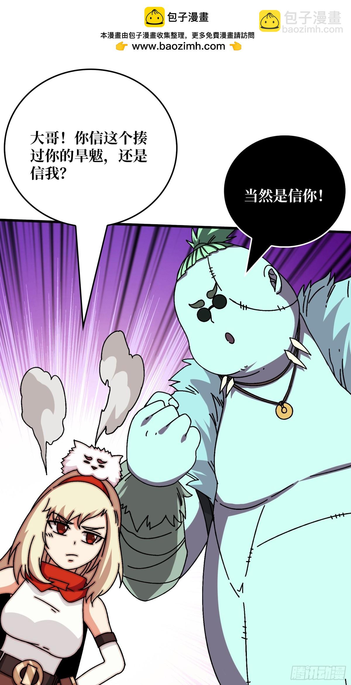 复仇之火(1/2)-第81话