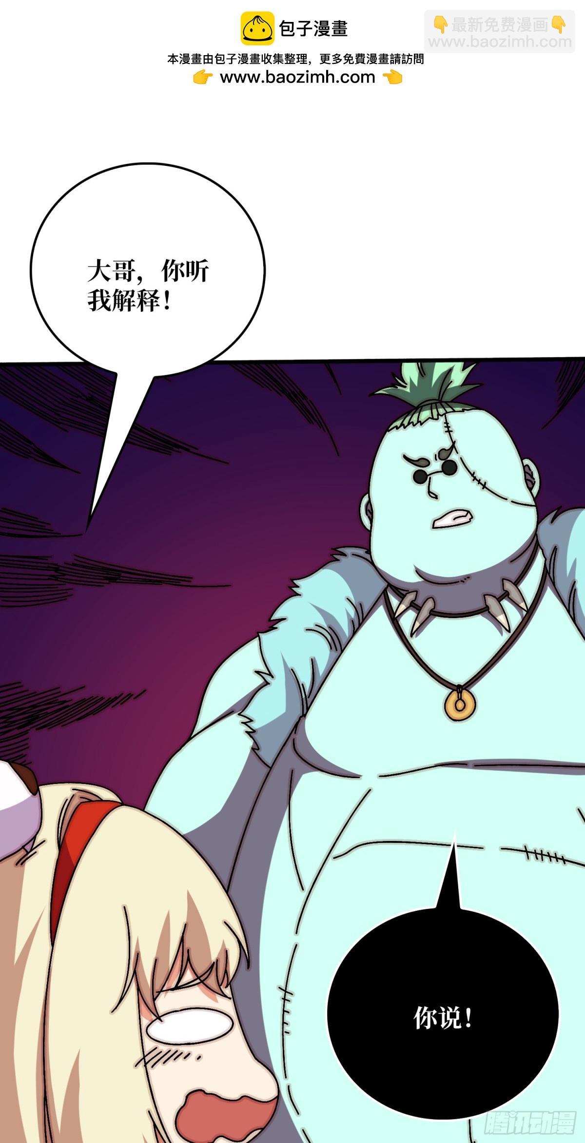 复仇之火(1/2)-第81话