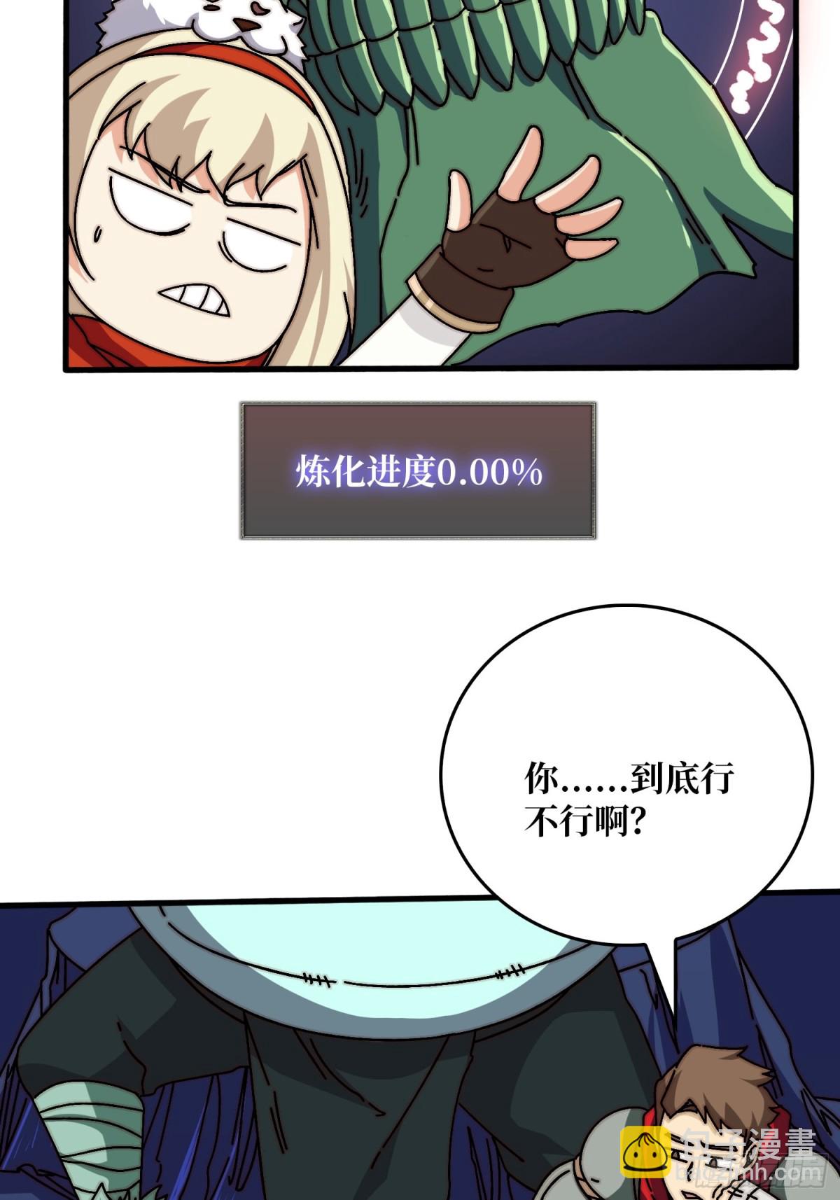 复仇之火(1/2)-第81话