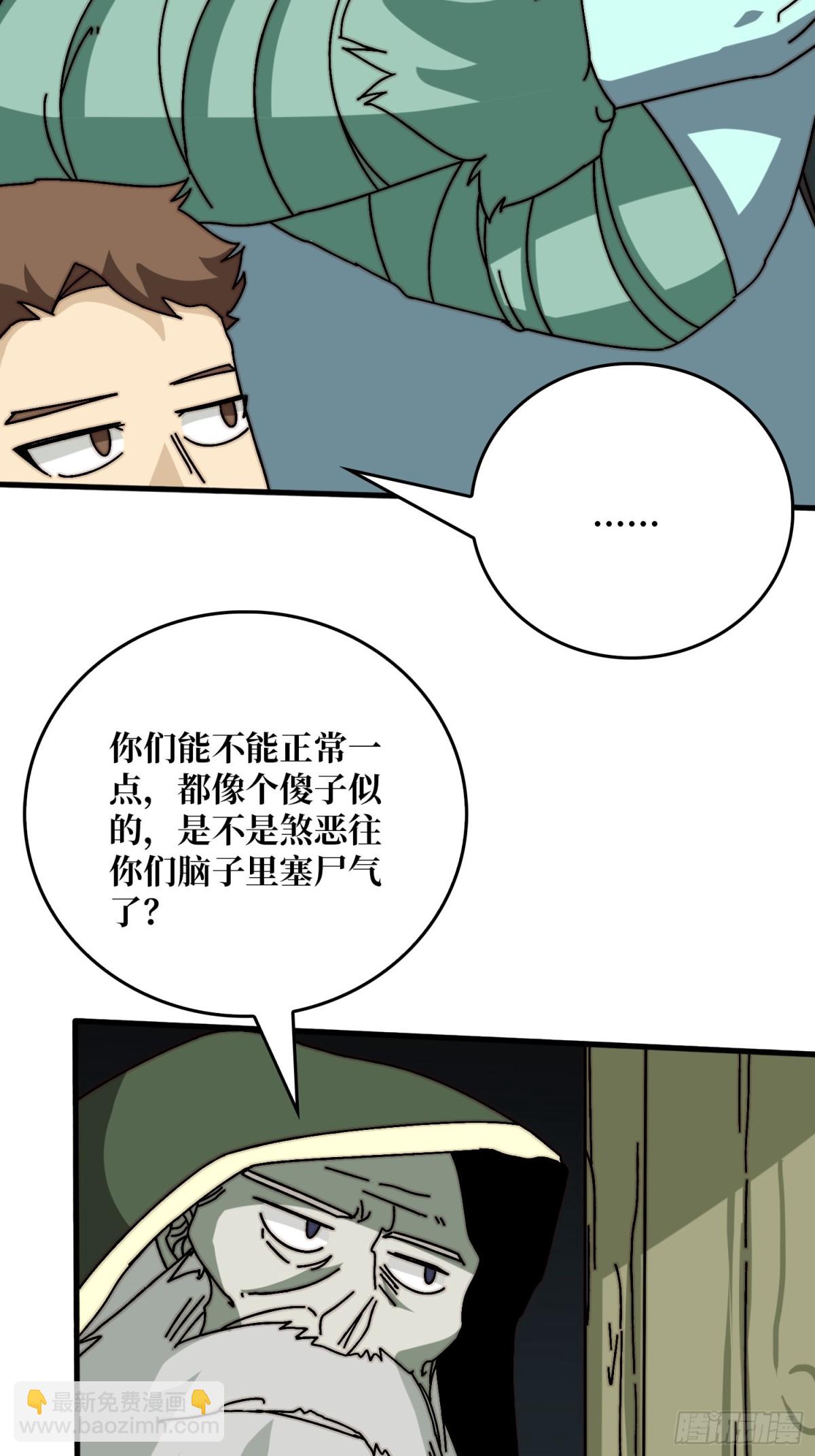 复仇之火(1/2)-第81话
