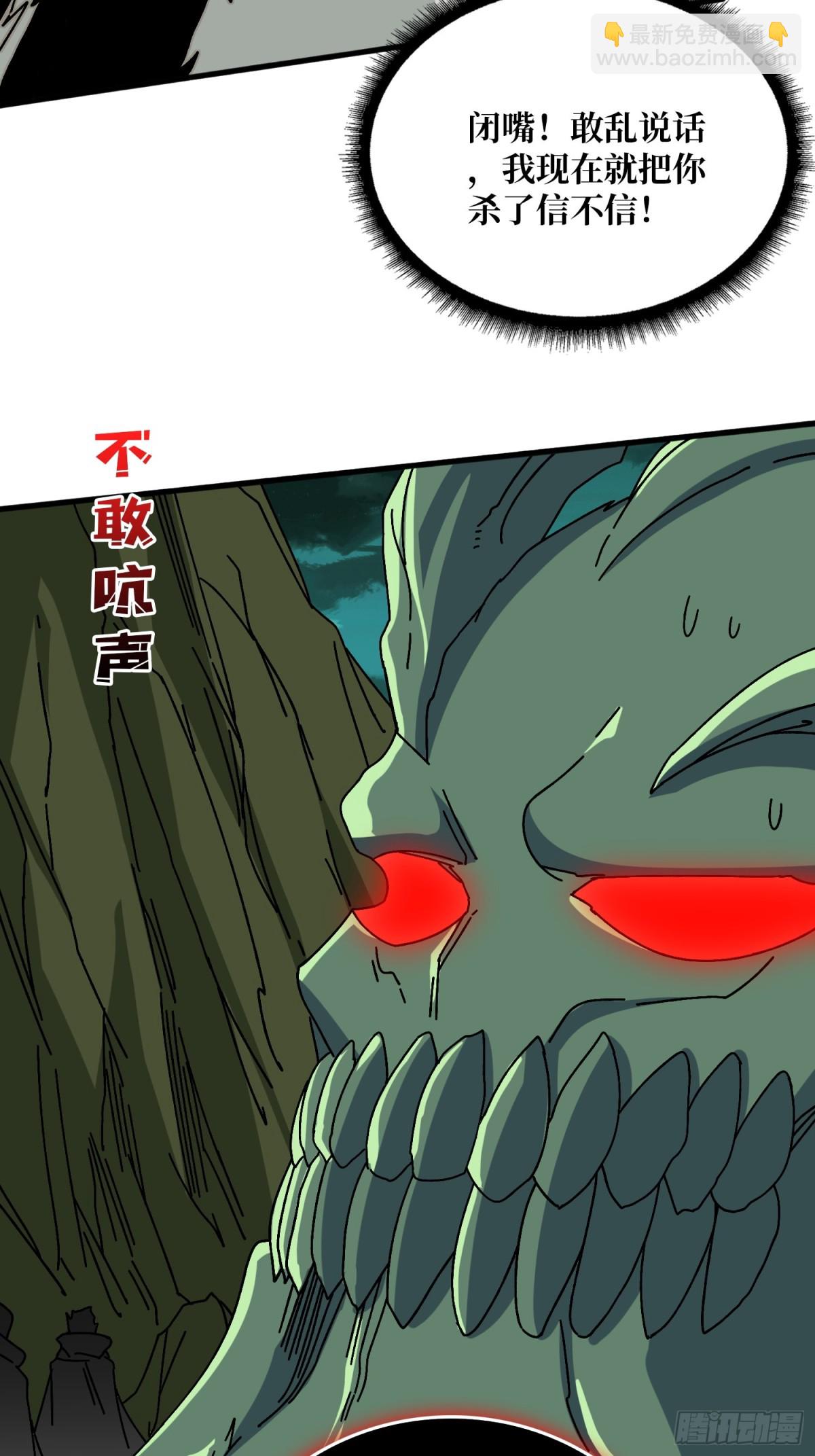 复仇之火(1/2)-第81话