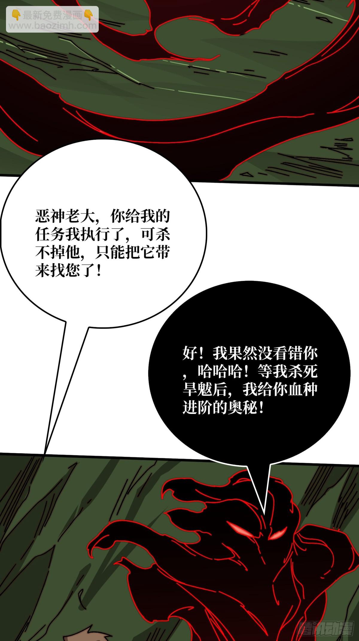 复仇之火(1/2)-第81话