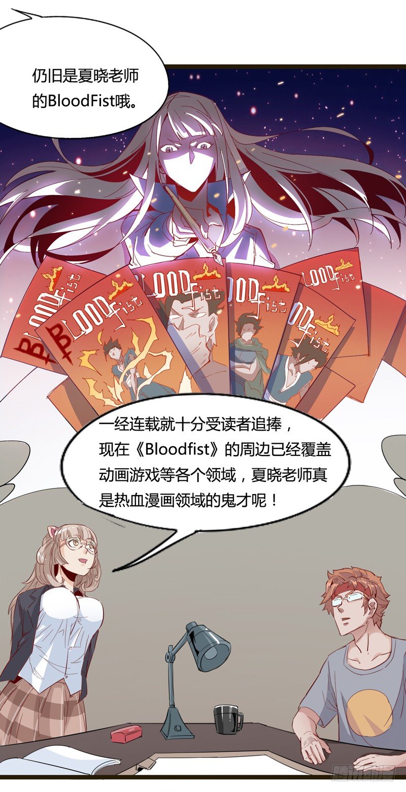 子曰：在残酷的生活中不成攻便成受(1/2)-第11话