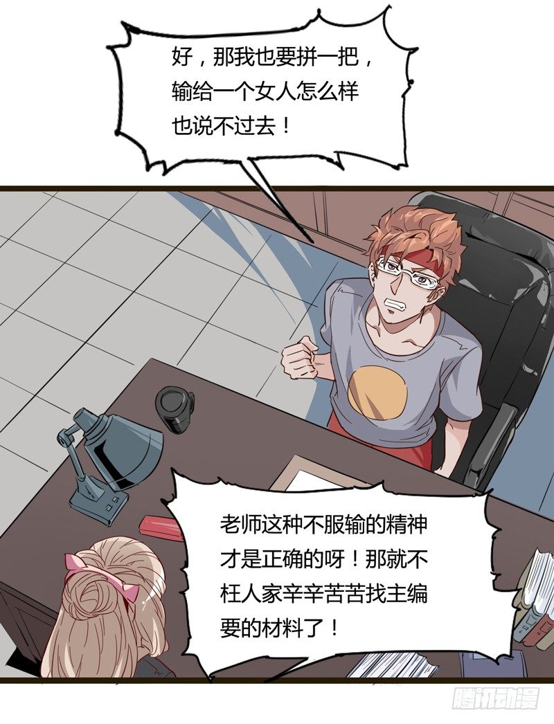 子曰：在残酷的生活中不成攻便成受(1/2)-第11话