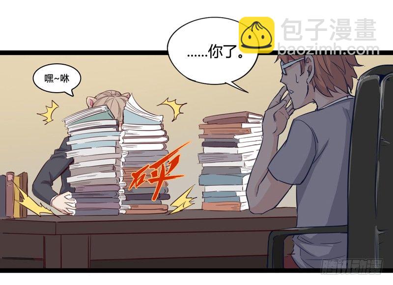 子曰：在残酷的生活中不成攻便成受(1/2)-第11话
