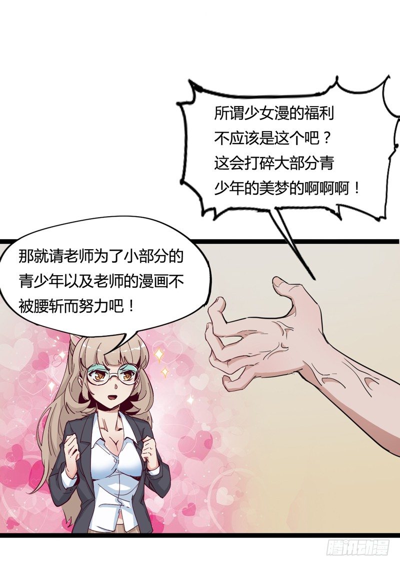 子曰：在残酷的生活中不成攻便成受(1/2)-第11话