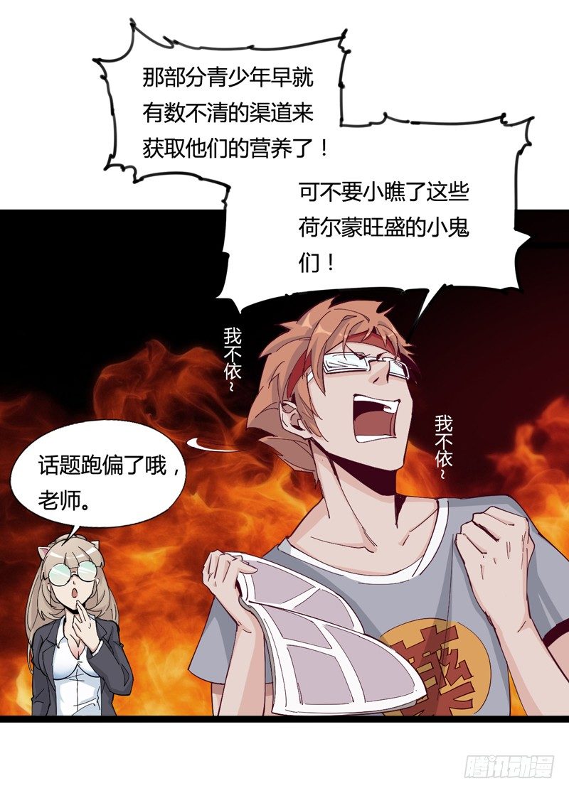 子曰：在残酷的生活中不成攻便成受(1/2)-第11话