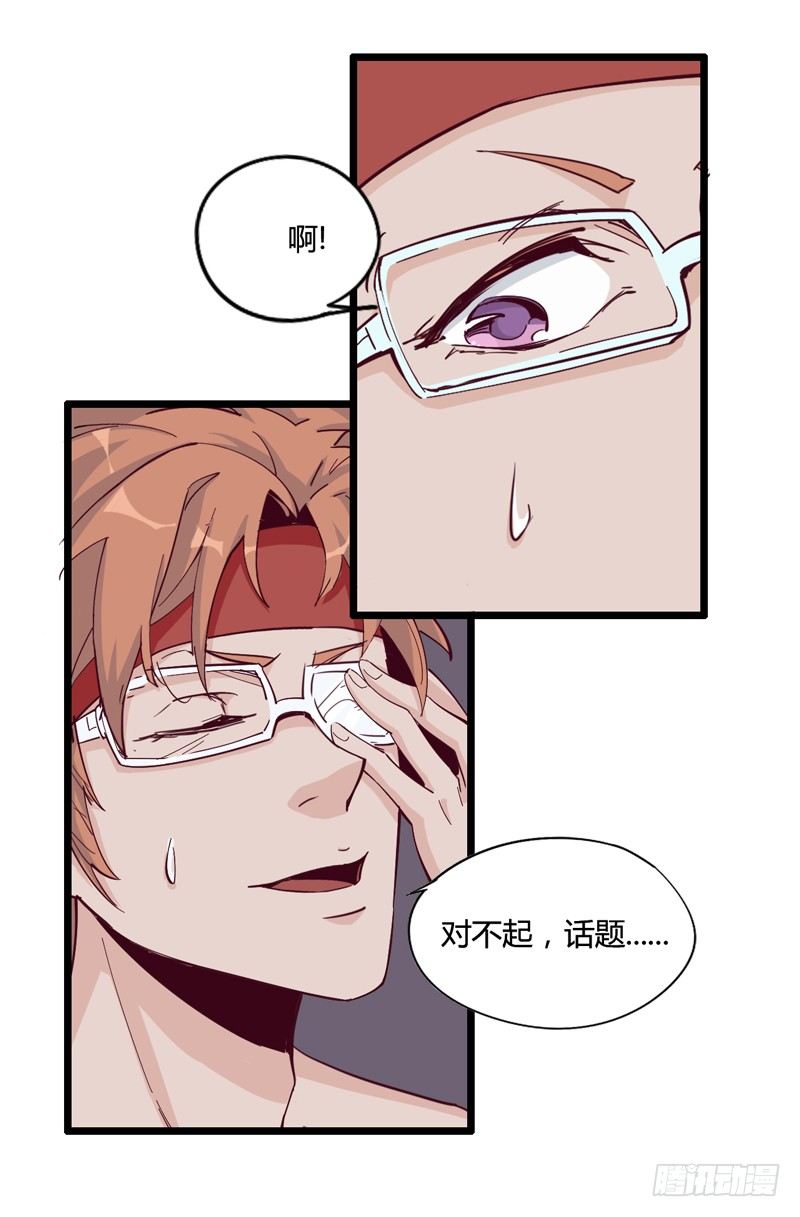 子曰：在残酷的生活中不成攻便成受(1/2)-第11话