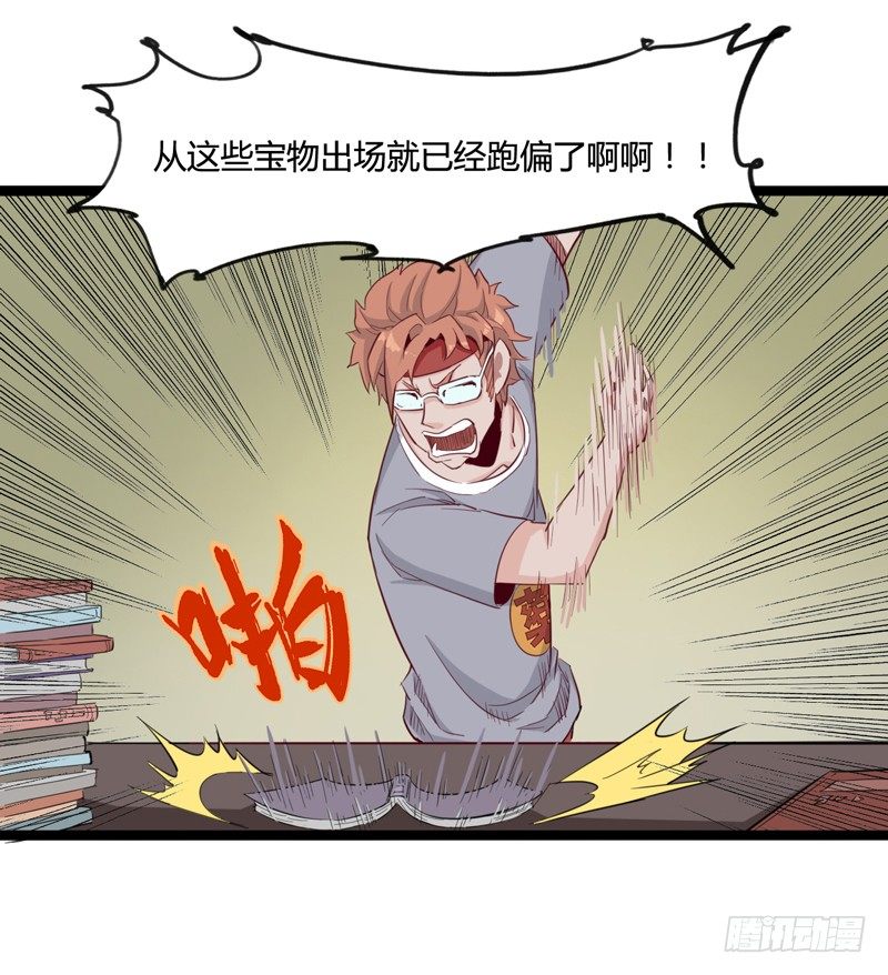 子曰：在残酷的生活中不成攻便成受(1/2)-第11话