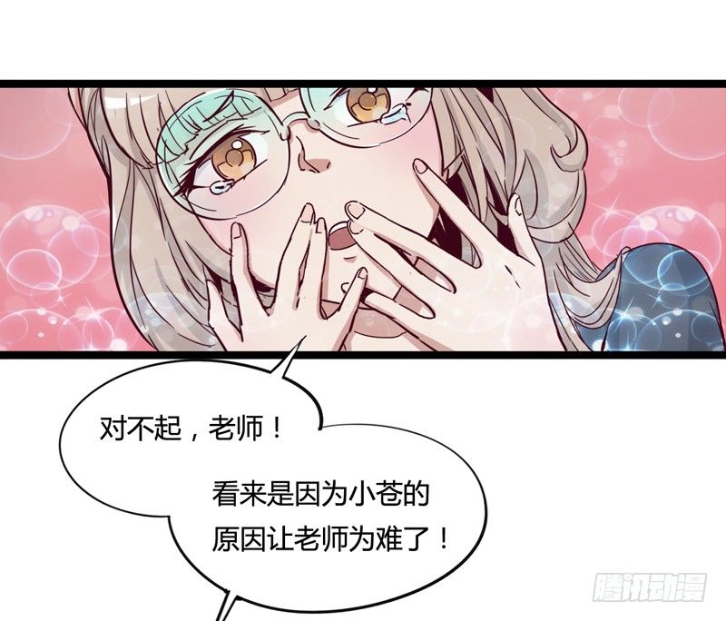 子曰：在残酷的生活中不成攻便成受(1/2)-第11话