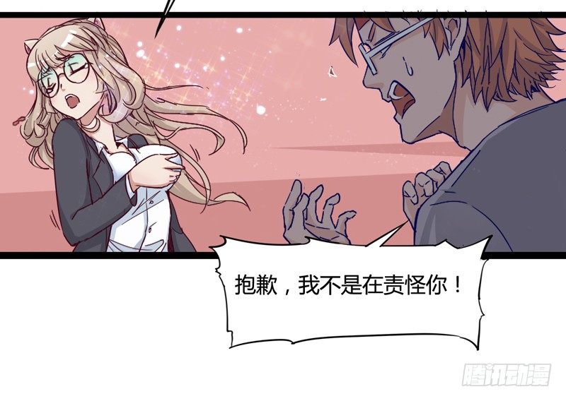 子曰：在残酷的生活中不成攻便成受(1/2)-第11话