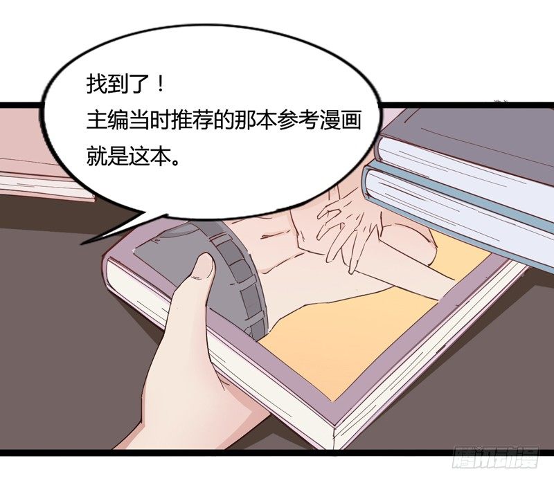 子曰：在残酷的生活中不成攻便成受(1/2)-第11话
