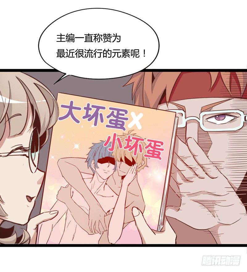 子曰：在残酷的生活中不成攻便成受(1/2)-第11话