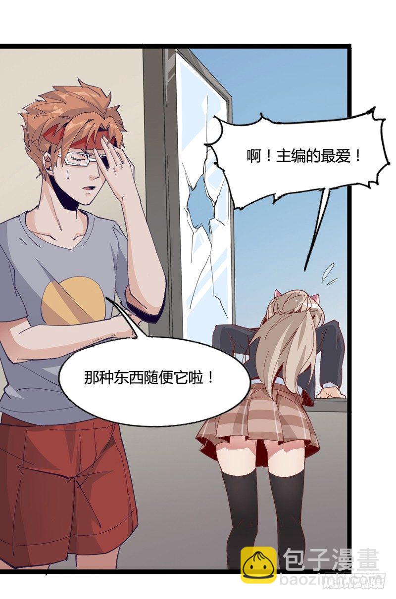 子曰：在残酷的生活中不成攻便成受(1/2)-第11话