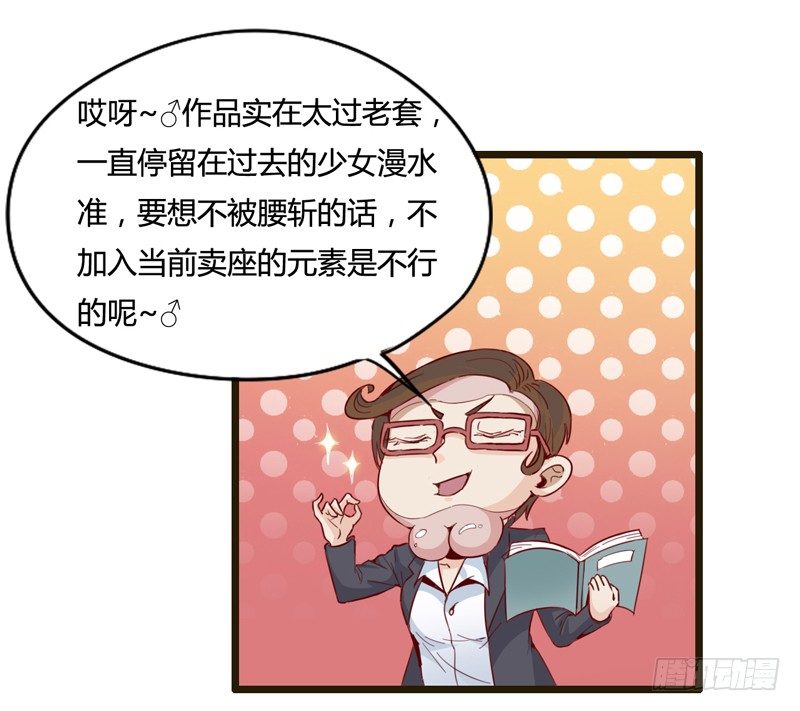 子曰：在残酷的生活中不成攻便成受(1/2)-第11话