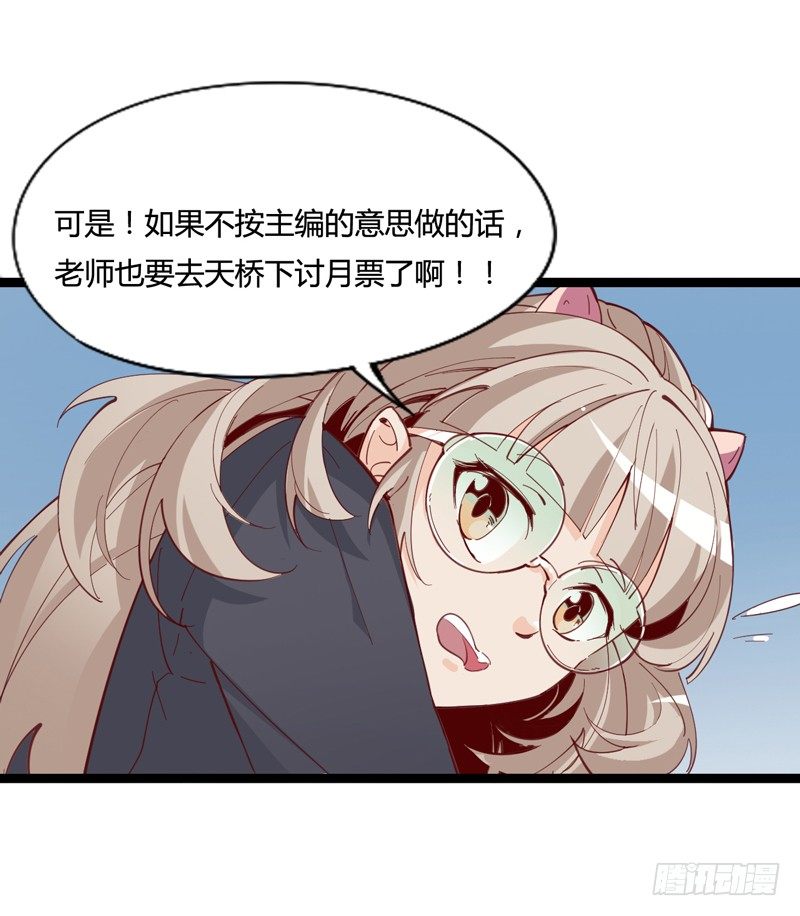 子曰：在残酷的生活中不成攻便成受(1/2)-第11话