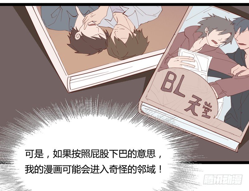 子曰：在残酷的生活中不成攻便成受(1/2)-第11话