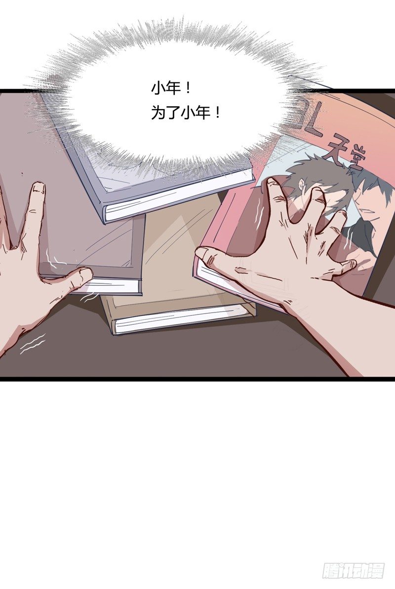 子曰：在残酷的生活中不成攻便成受(1/2)-第11话