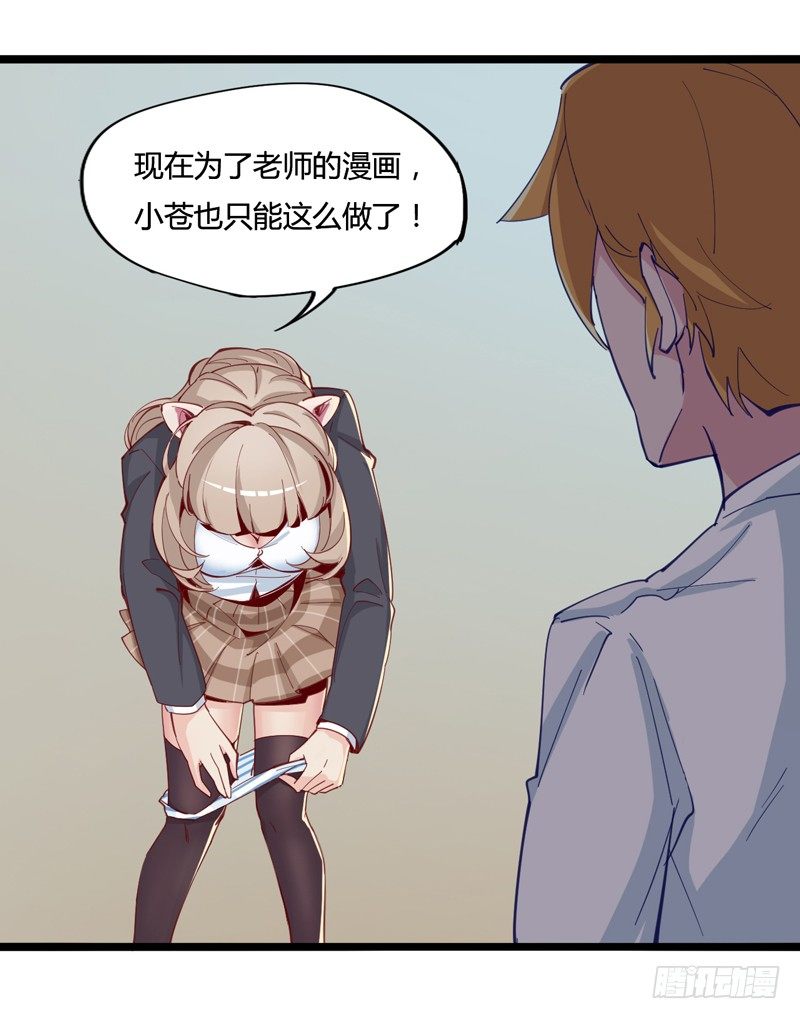 子曰：在残酷的生活中不成攻便成受(1/2)-第11话