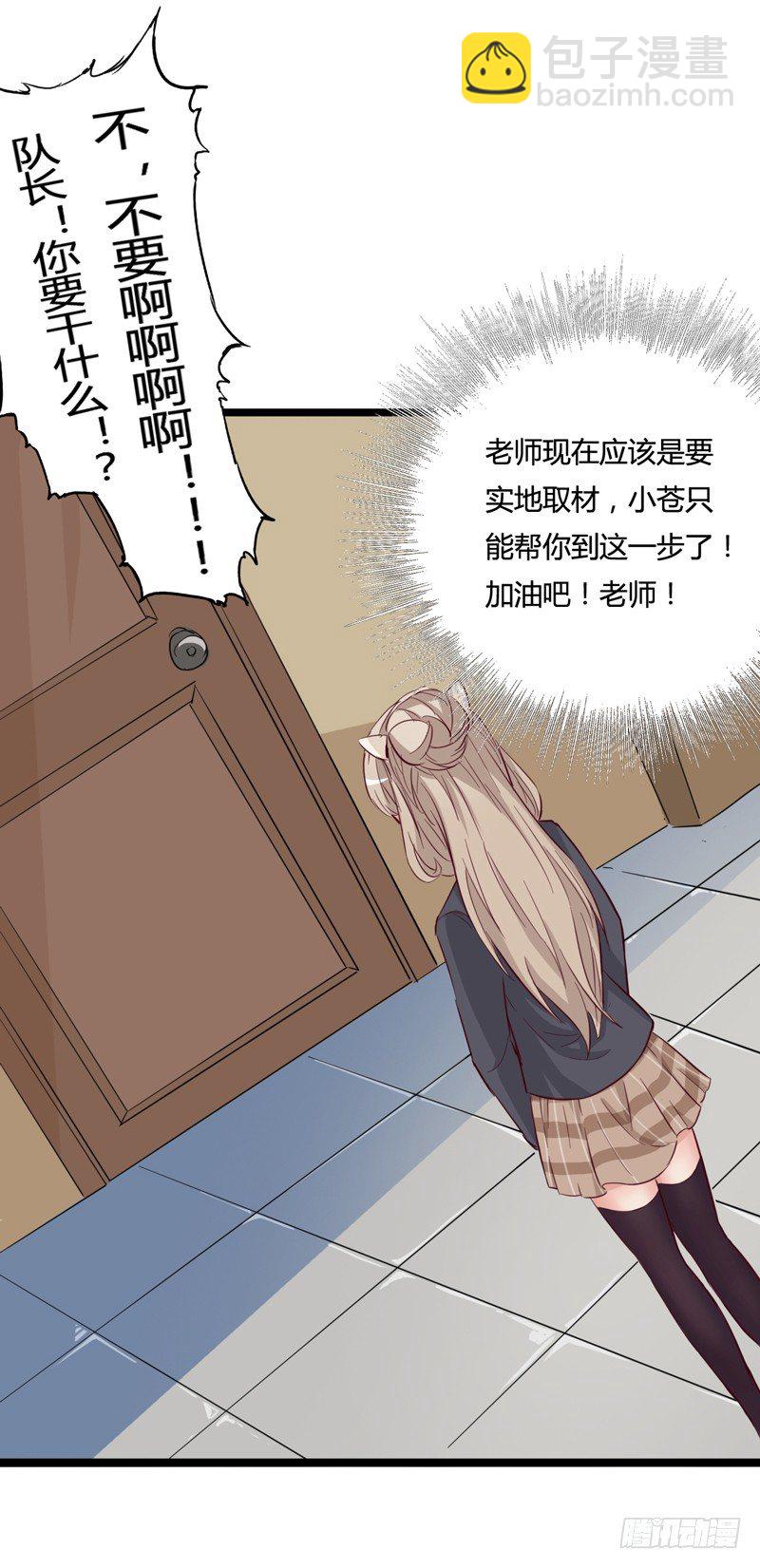 子曰：在残酷的生活中不成攻便成受(1/2)-第11话