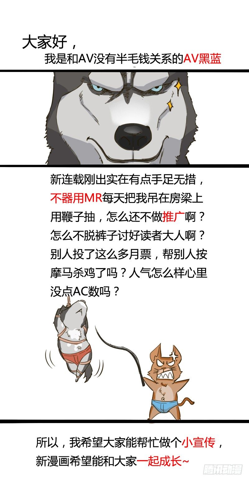 子曰：在残酷的生活中不成攻便成受(1/2)-第11话
