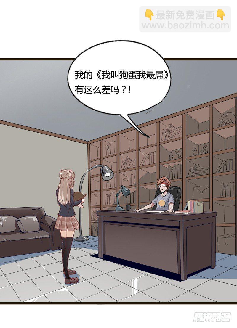 子曰：在残酷的生活中不成攻便成受(1/2)-第11话