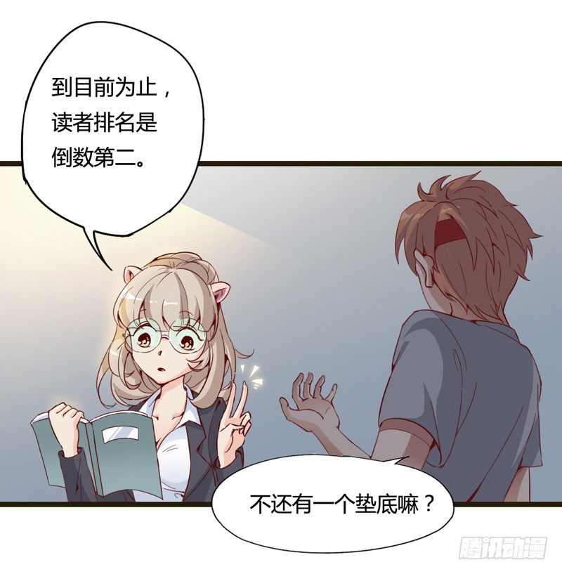 子曰：在残酷的生活中不成攻便成受(1/2)-第11话