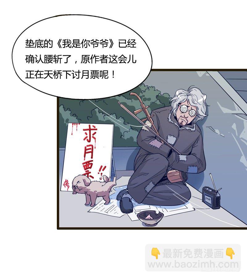 子曰：在残酷的生活中不成攻便成受(1/2)-第11话