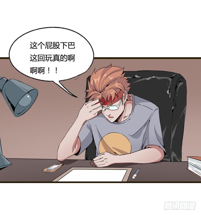 子曰：在残酷的生活中不成攻便成受(1/2)-第11话