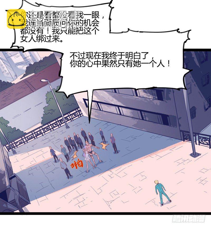 番外：我叫狗蛋我最屌-第13话
